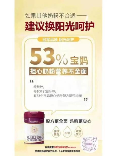 阳光呵护奶粉怎么样