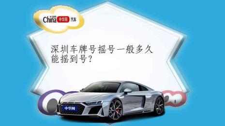 为什么都感觉深圳车牌好
