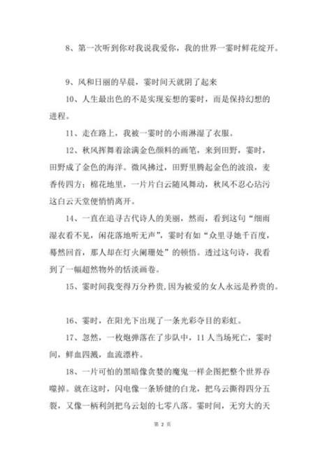 秘密的近义词是解密吗
