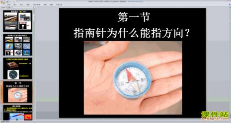 指南针它的一端总指向什么地方