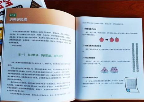 如何进行数学启蒙教育