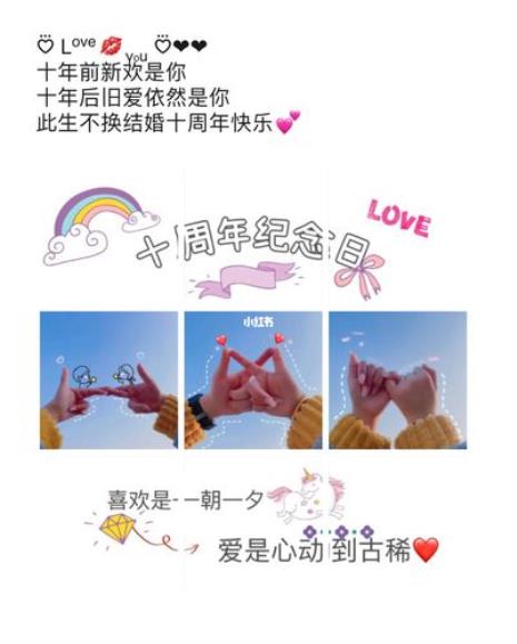 7周年结婚纪念日怎么发朋友圈