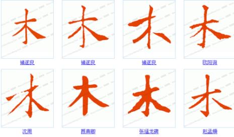 带木字旁的字还有什么字