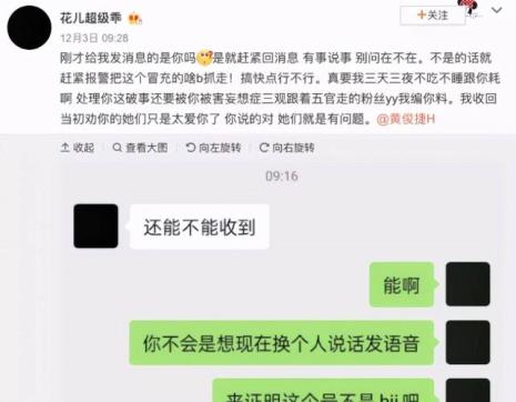 拼私生什么意思