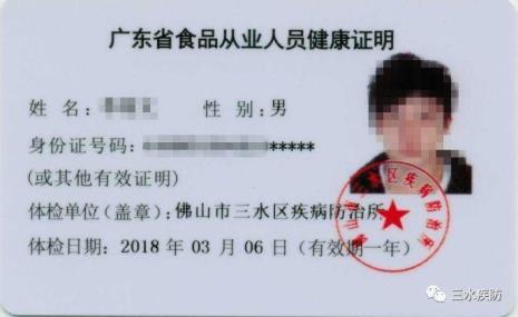 上海外卖健康证怎么办理