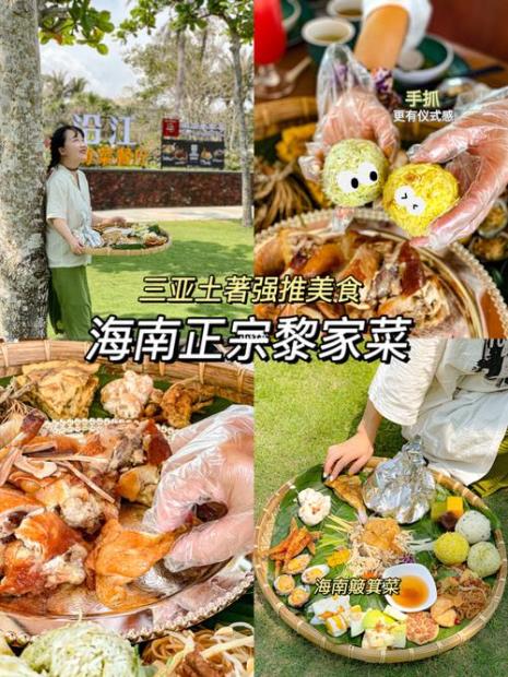 海南的特色