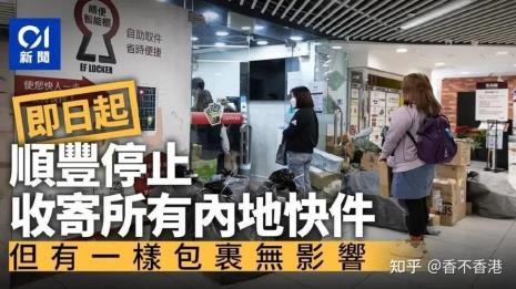 什么快递能发食品到香港