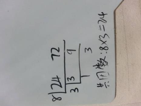 短除法正确计算方法
