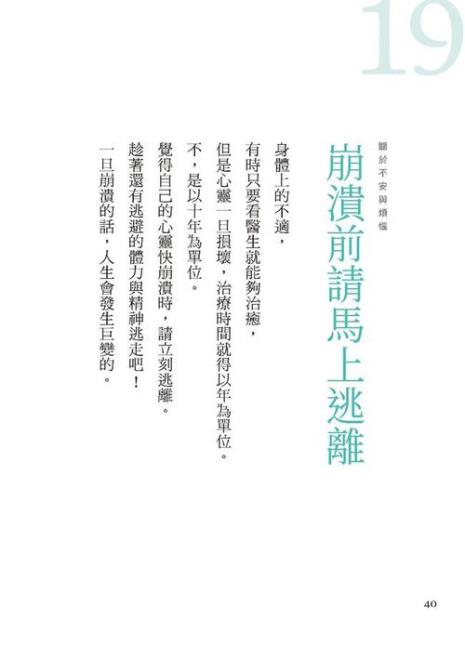 关于逃亡的作家名言