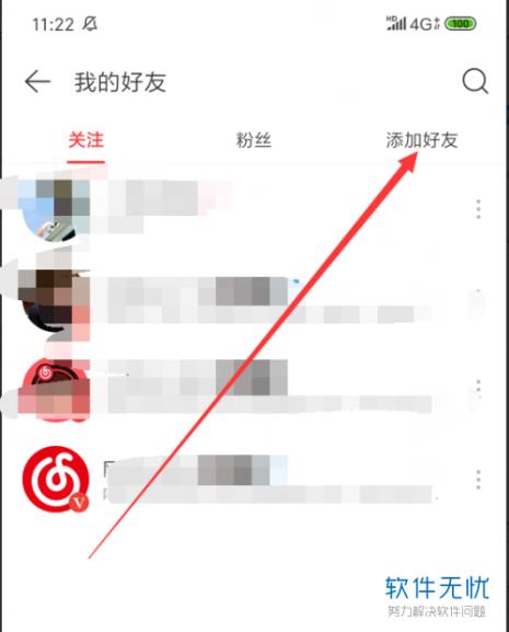 网易云音乐账号找回