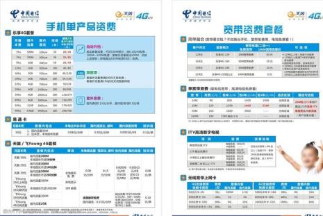 电信宽带迁移收费吗