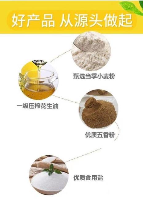 五香油酥做法
