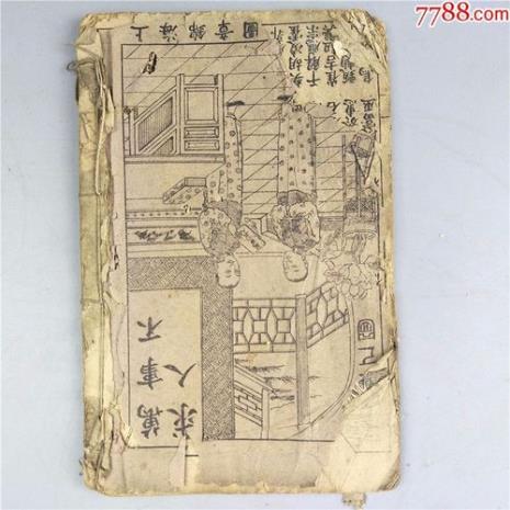 万事不求人原文