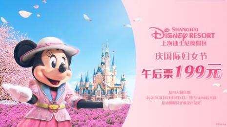 迪士尼入园时间限制
