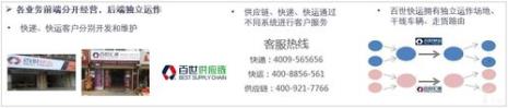 中通速递与中通快运选哪个