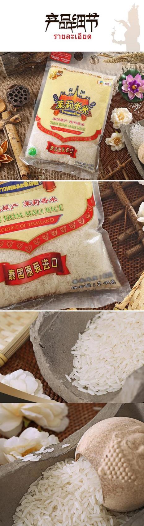 泰国香米好吃吗