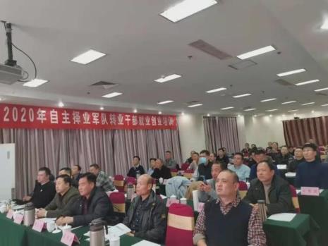 自主择业干部可以在国企任职吗
