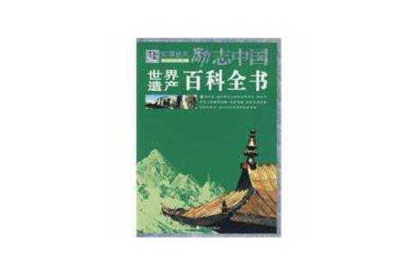 中国传统地理观念