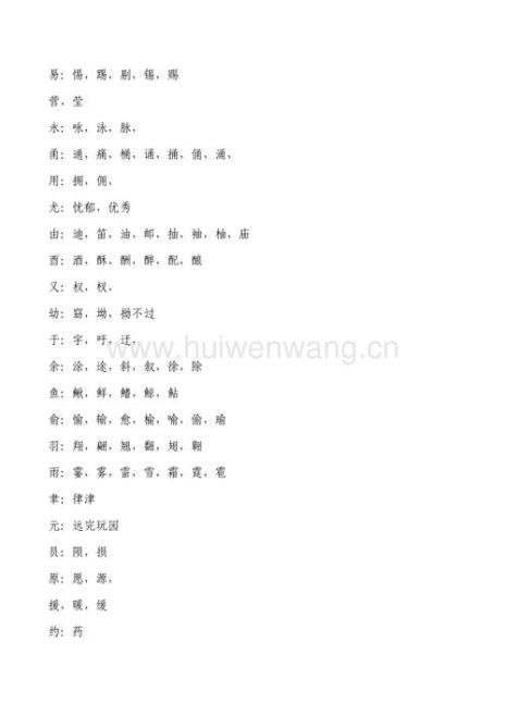樱字怎么组词两个字