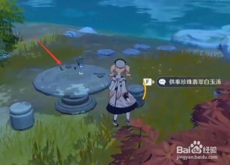 原神承仙所托任务怎么接