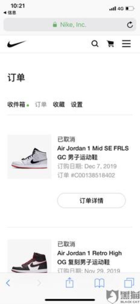 nike订单可以改地址吗
