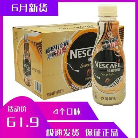 雀巢咖啡为什么卖的便宜