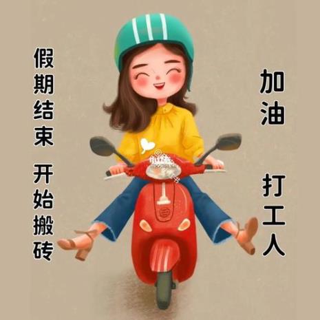 中秋节搬砖幽默文案