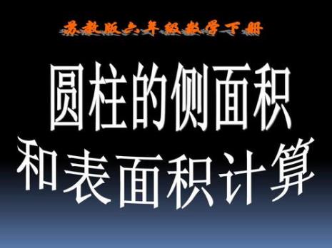 圆柱长径比计算公式