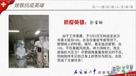 近代英雄事迹故事70字