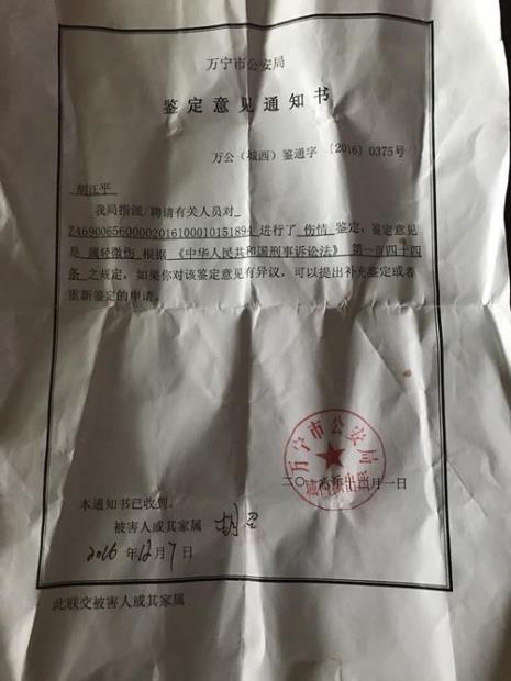 可以看对方的伤情鉴定结果吗