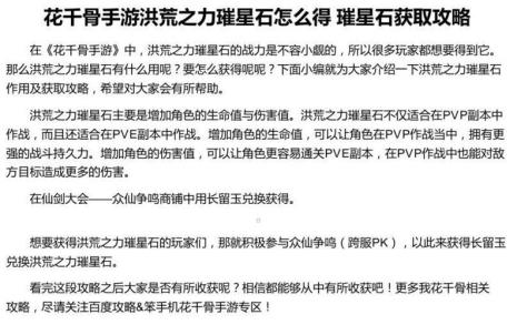 洪荒的近义词