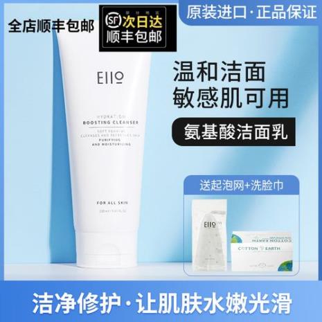 eilo洗面奶成分表