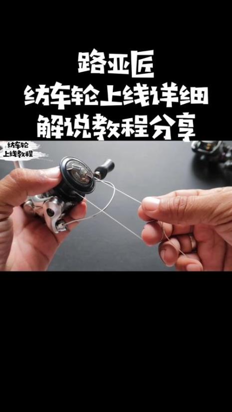 纺车轮上线是正转还是反转