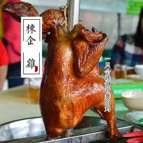 栋企鸡腌制配方