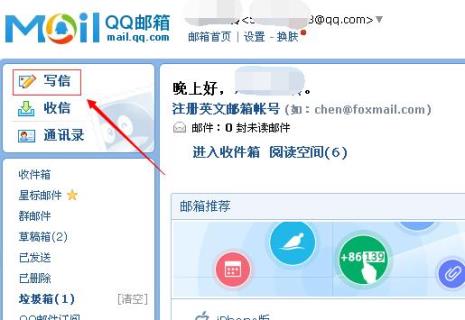 邮箱地址可以自己改吗