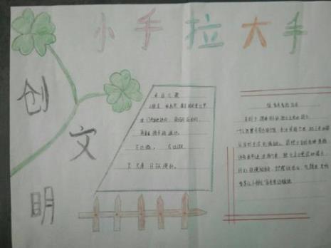小手牵大手的意思