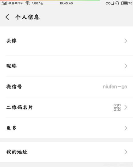 微信粘贴板在手机哪里