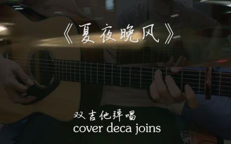 6点的风为什么叫晚风