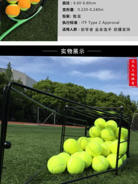 网球是什么材质的