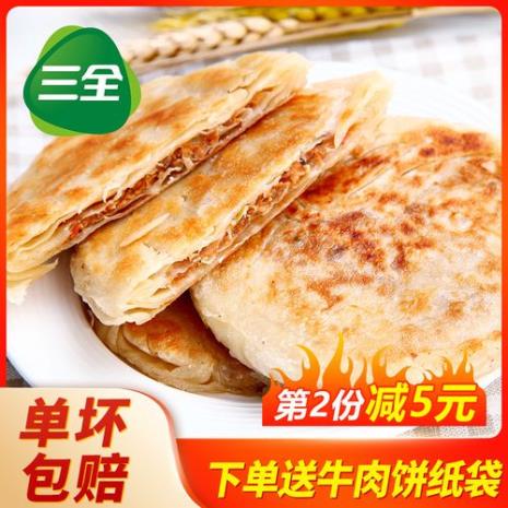 最不升糖的主食煎饼