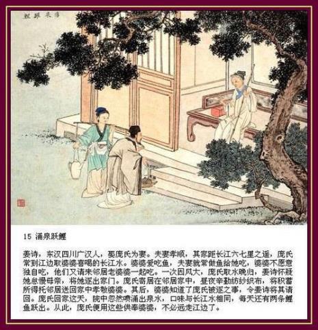二十四孝图表达了什么教育观