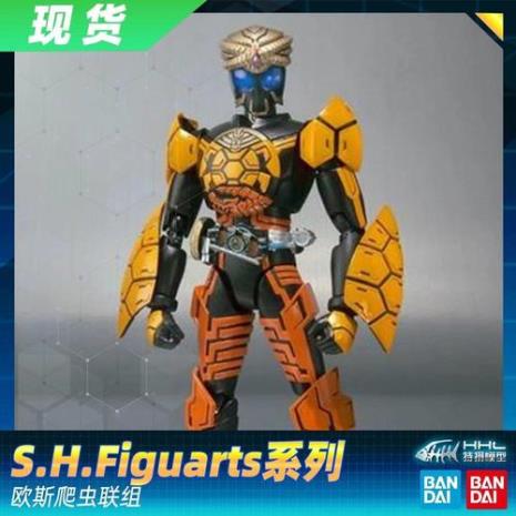 假面骑士欧兹里的店叫什么