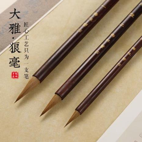 一支狼毫毛笔能用多久