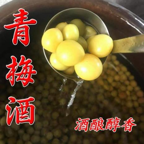 散装梅子酒一般多少度