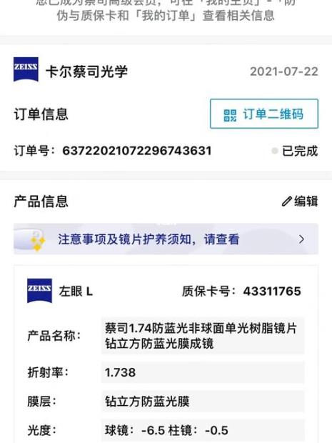 蔡司小乐园镜片是pc片还是树脂片