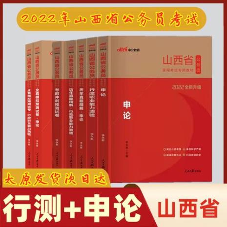 选调生试卷和省考试卷一样吗