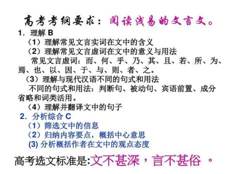 高中语文文言文如何理解文意