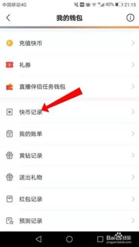 快手币有什么用