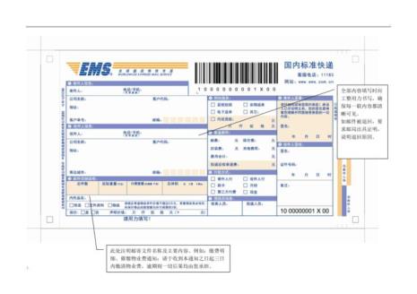 怎么找邮政寄快递
