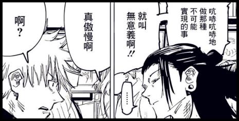 五条悟父母的故事